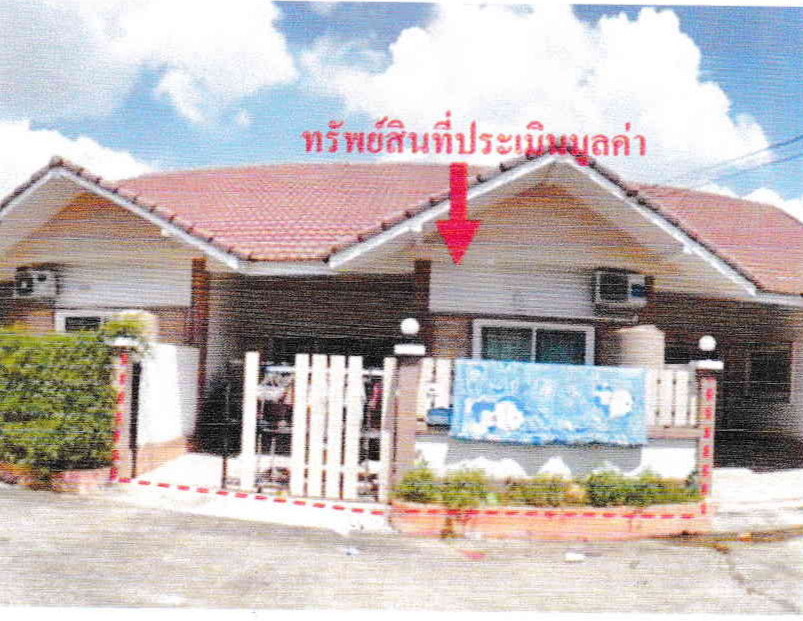 รูปที่ดินพร้อมสิ่งปลูกสร้าง ปลวกแดง ปลวกแดง ระยอง
