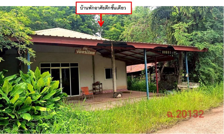 รูปที่ดินพร้อมสิ่งปลูกสร้าง สว่างแดนดิน สว่างแดนดิน สกลนคร
