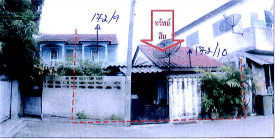 รูปที่ดินพร้อมสิ่งปลูกสร้าง ทุ่งสองห้อง ดอนเมือง กรุงเทพมหานคร