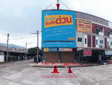 รูปที่ดินพร้อมสิ่งปลูกสร้าง เขาแก้ว ลานสกา นครศรีธรรมราช
