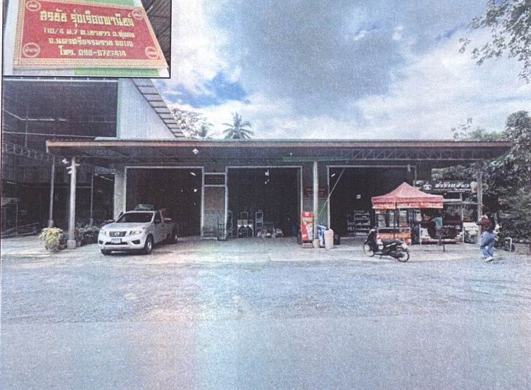 รูปที่ดินพร้อมสิ่งปลูกสร้าง เขาขาว ทุ่งสง นครศรีธรรมราช