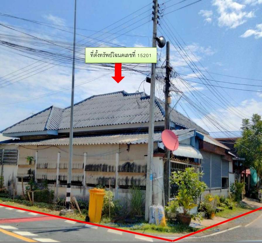 รูปที่ดินพร้อมสิ่งปลูกสร้าง อำนาจ อำเภอลืออำนาจ อำนาจเจริญ