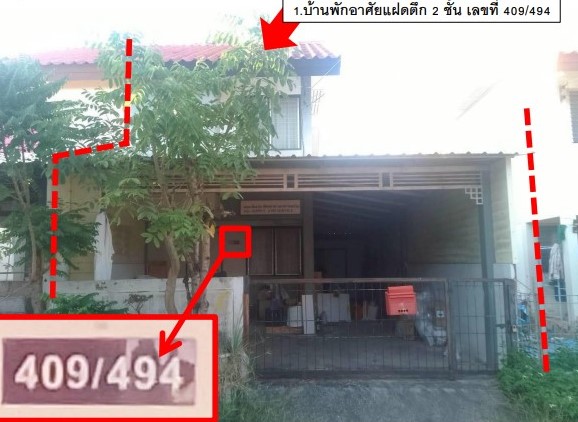 รูปที่ดินพร้อมสิ่งปลูกสร้าง หาดคำ เมืองหนองคาย หนองคาย
