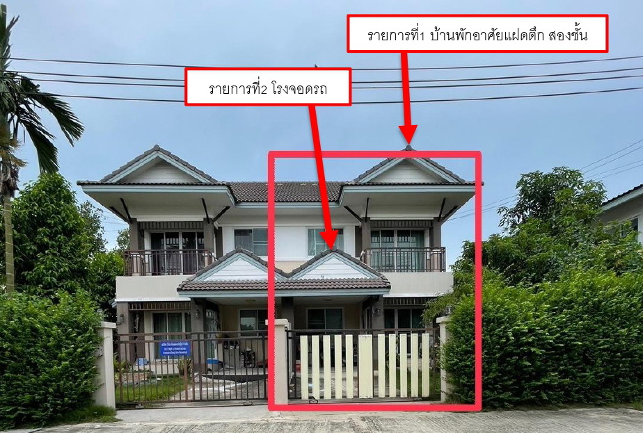 รูปที่ดินพร้อมสิ่งปลูกสร้าง บ้านใหม่ บางใหญ่ นนทบุรี