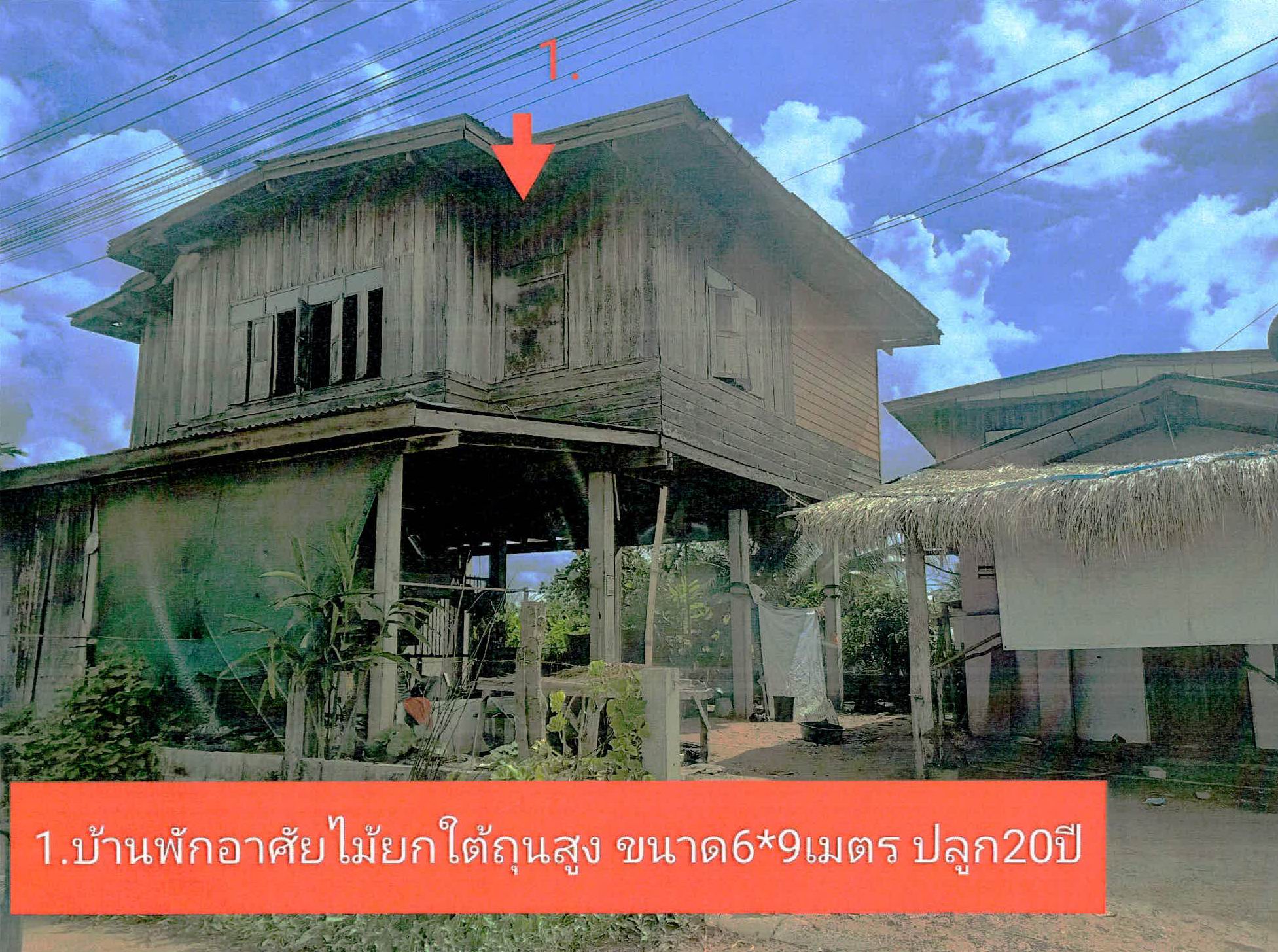 รูปที่ดินพร้อมสิ่งปลูกสร้าง หนองแวง กุดรัง มหาสารคาม