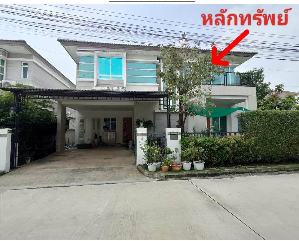 รูปที่ดินพร้อมสิ่งปลูกสร้าง เทพารักษ์ เมืองสมุทรปราการ สมุทรปราการ