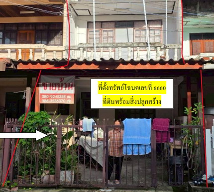 รูปที่ดินพร้อมสิ่งปลูกสร้าง ในเมือง เมืองอุบลราชธานี อุบลราชธานี