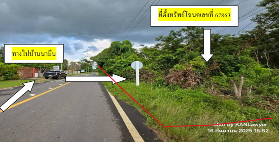 รูปที่ดินพร้อมสิ่งปลูกสร้าง ไร่น้อย เมืองอุบลราชธานี อุบลราชธานี