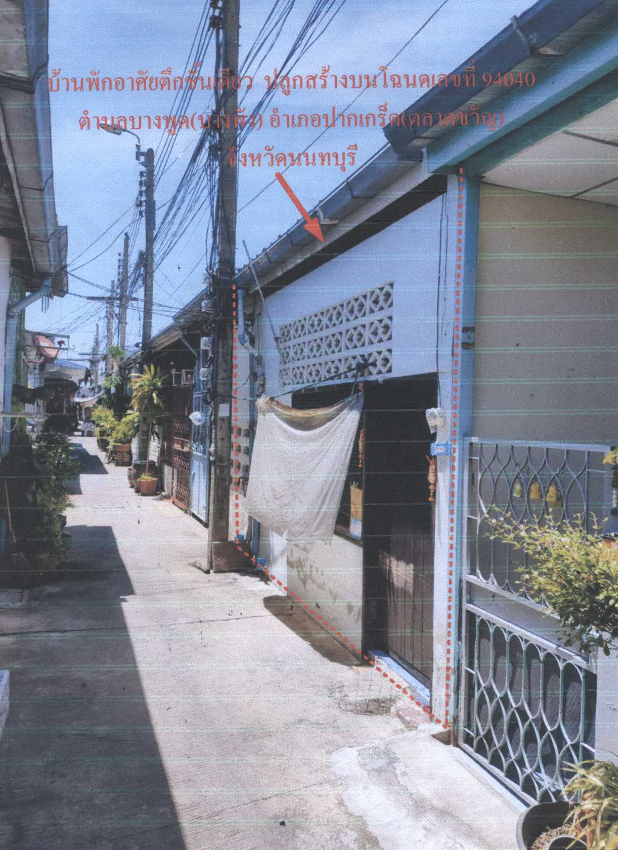 รูปที่ดินพร้อมสิ่งปลูกสร้าง บางพูด(บางพัง) ปากเกร็ด(ตลาดขวัญ) นนทบุรี