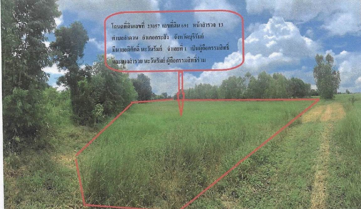 รูปที่ดินว่างเปล่า ลำดวน กระสัง บุรีรัมย์