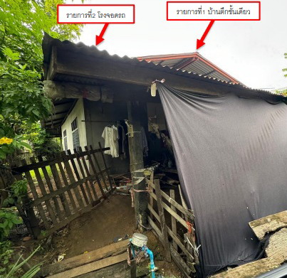 รูปที่ดินพร้อมสิ่งปลูกสร้าง เจ้าท่า กมลาไสย กาฬสินธุ์