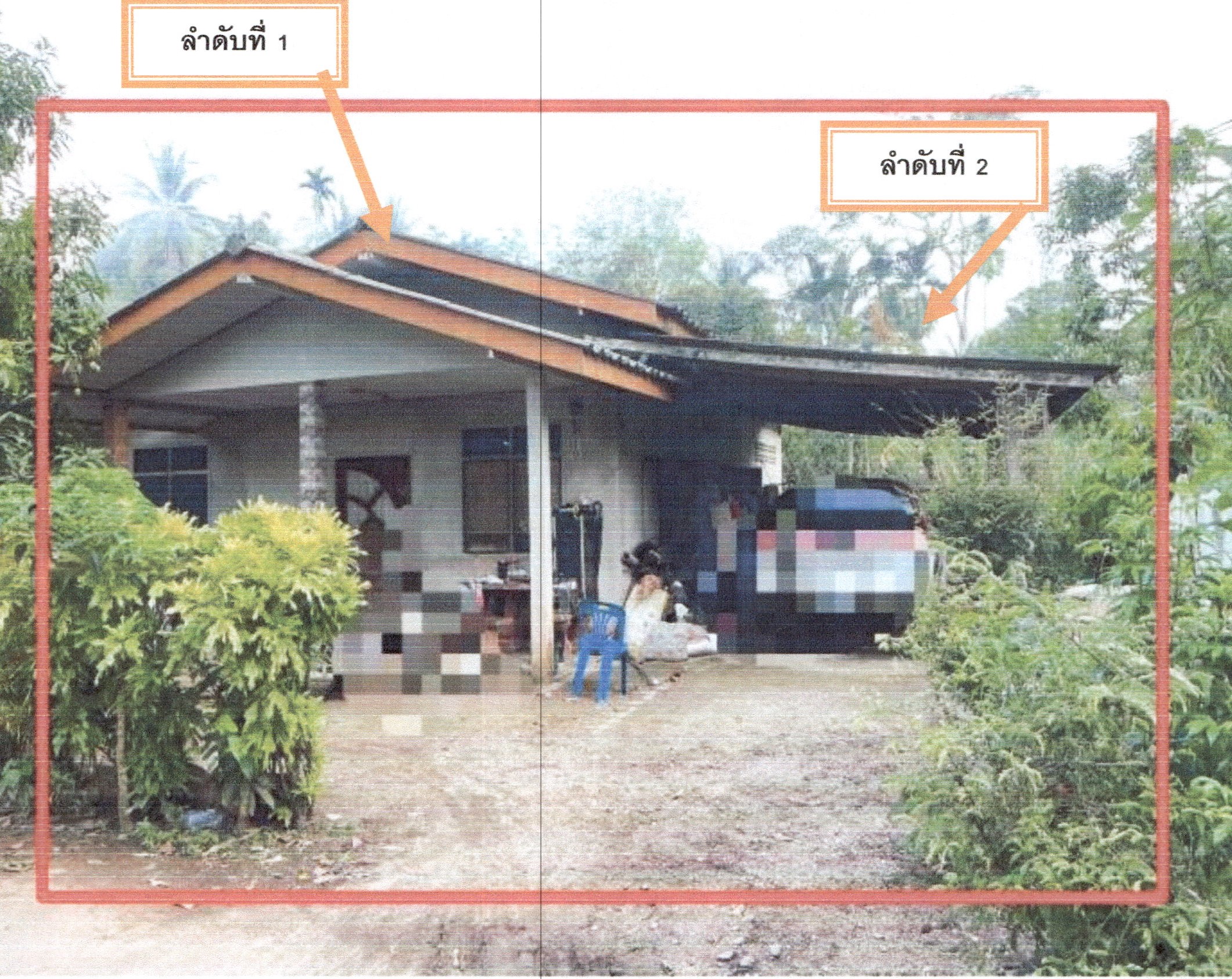 รูปที่ดินพร้อมสิ่งปลูกสร้าง ท่ามิหรำ เมืองพัทลุง พัทลุง