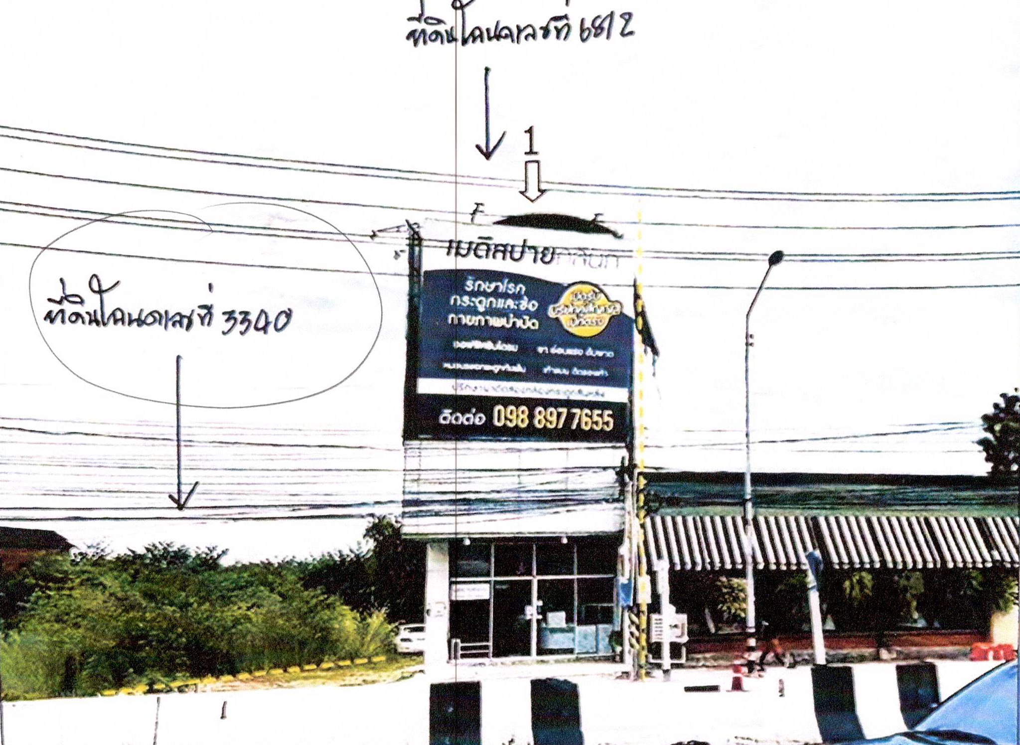 รูปที่ดินว่างเปล่า บางพระ ศรีราชา ชลบุรี