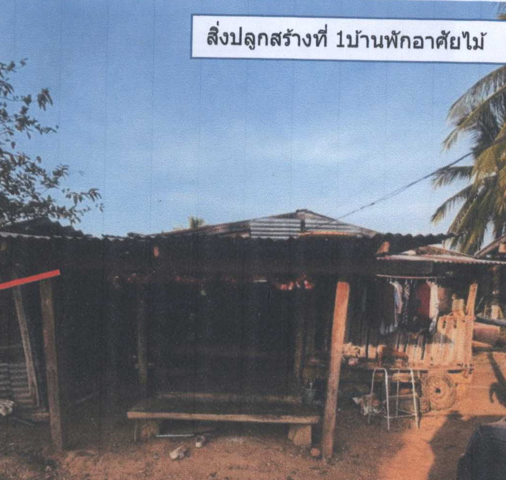 รูปที่ดินพร้อมสิ่งปลูกสร้าง บ้านกลาง หล่มสัก เพชรบูรณ์