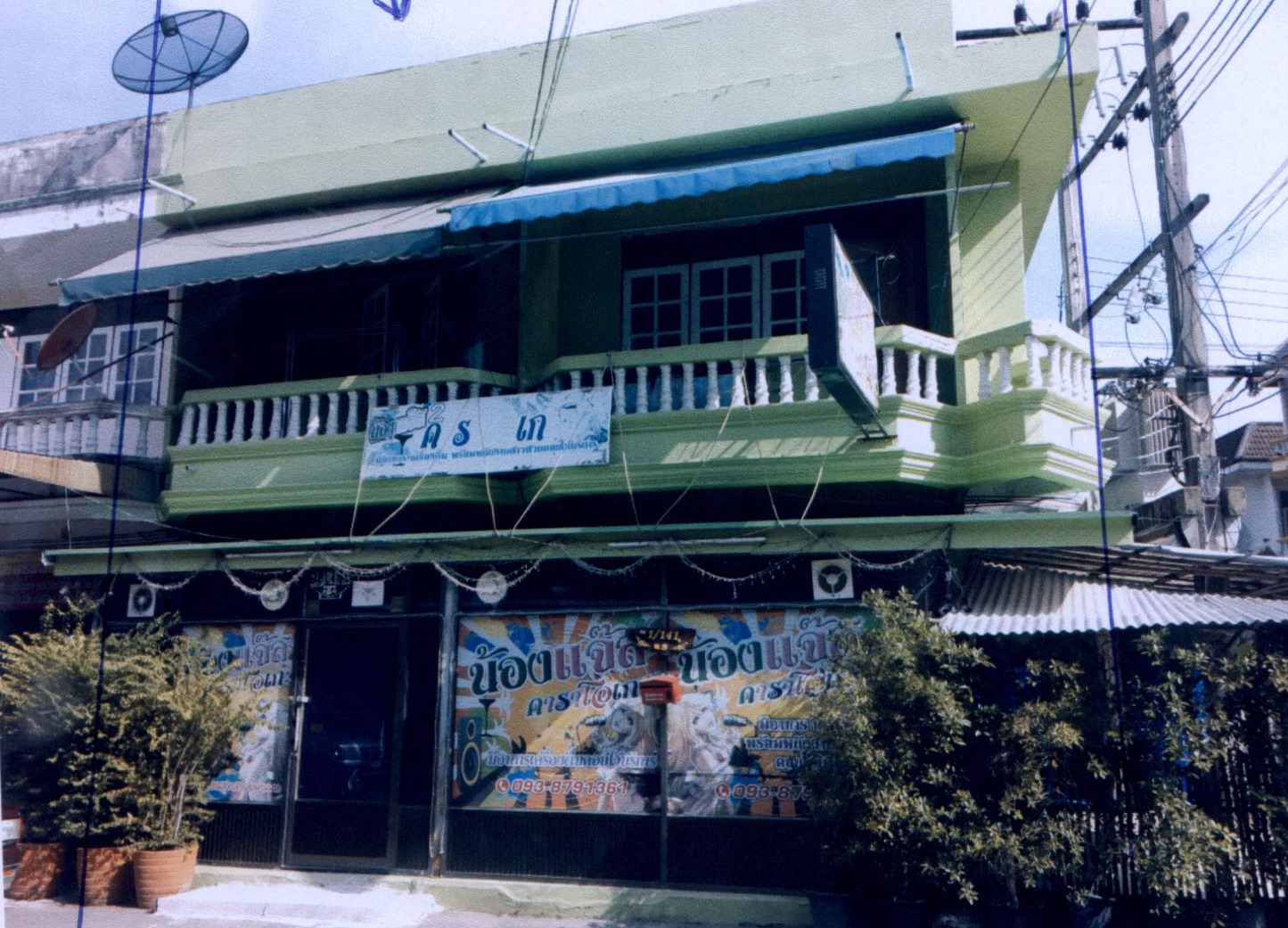 รูปที่ดินพร้อมสิ่งปลูกสร้าง สัตหีบ สัตหีบ ชลบุรี