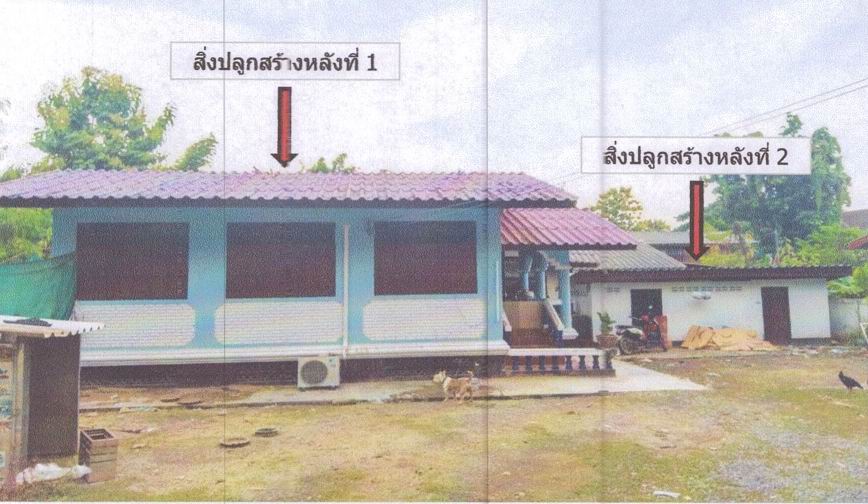รูปที่ดินพร้อมสิ่งปลูกสร้าง ดงสุวรรณ ดอกคำใต้ พะเยา