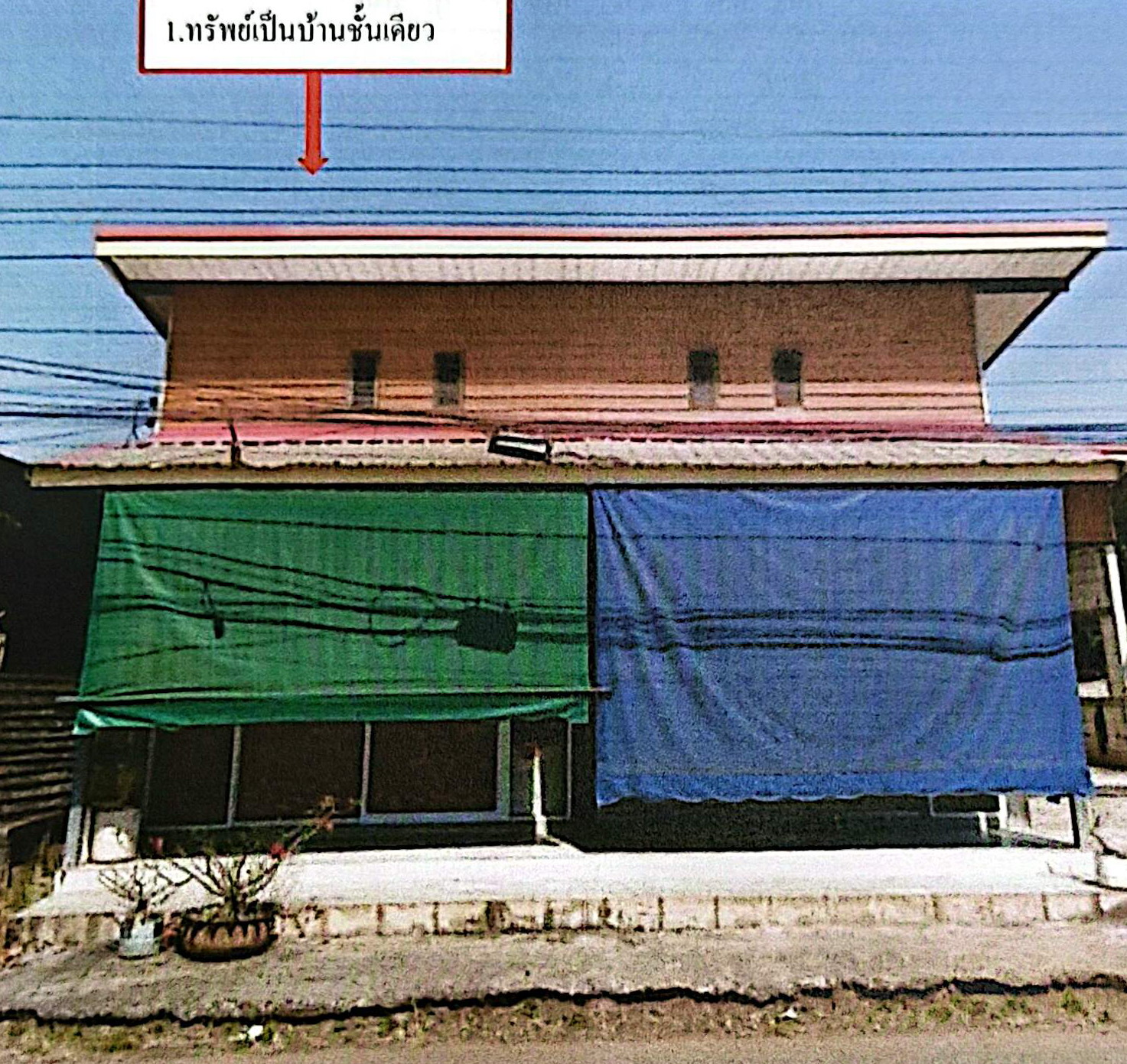 รูปที่ดินพร้อมสิ่งปลูกสร้าง มาย บ้านม่วง สกลนคร