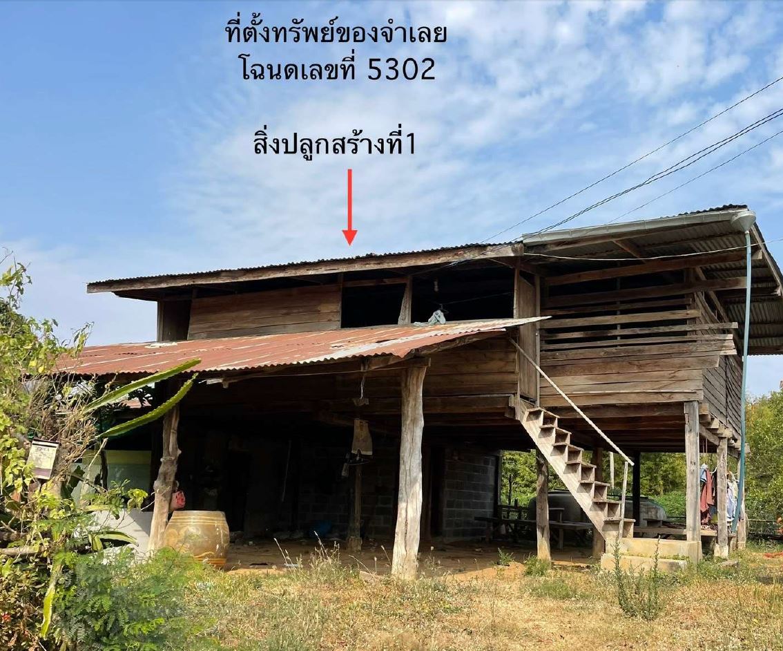 รูปที่ดินพร้อมสิ่งปลูกสร้าง น้ำคำ ไทยเจริญ ยโสธร