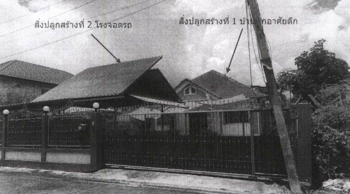รูปที่ดินพร้อมสิ่งปลูกสร้าง ปากเพรียว เมืองสระบุรี สระบุรี