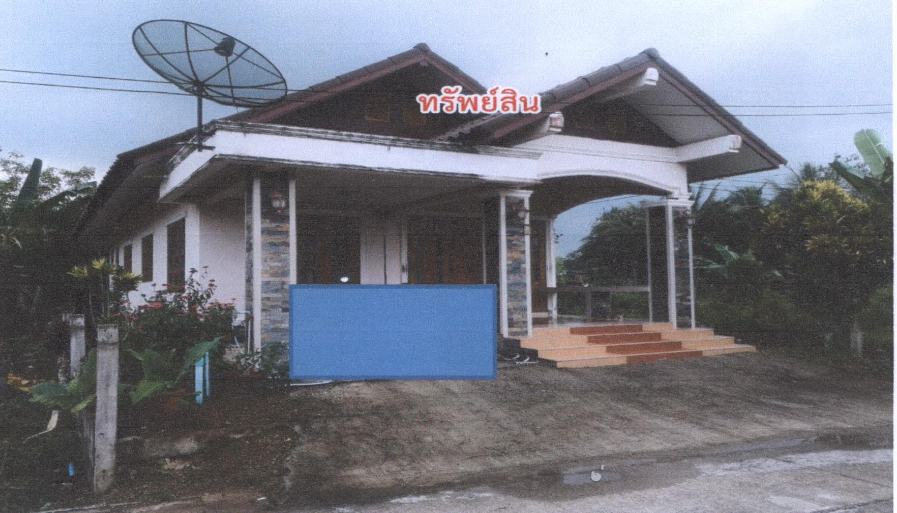 รูปที่ดินพร้อมสิ่งปลูกสร้าง ป่าชิง จะนะ สงขลา