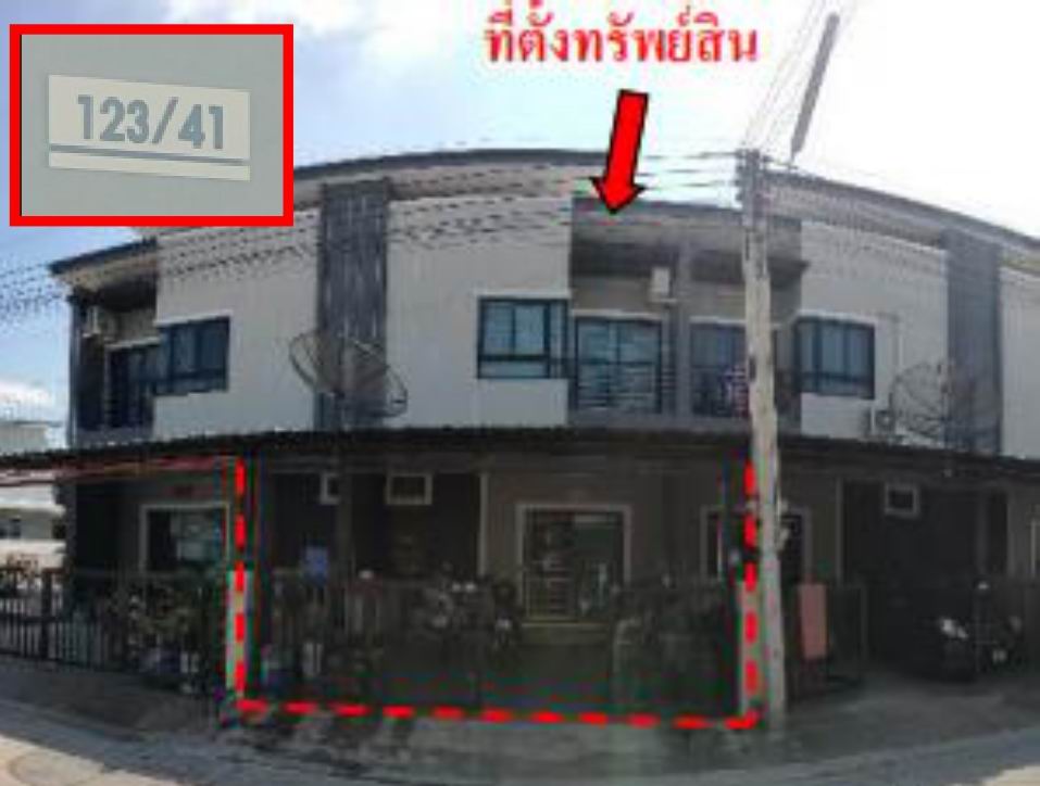 รูปที่ดินพร้อมสิ่งปลูกสร้าง มาบยางพร ปลวกแดง ระยอง