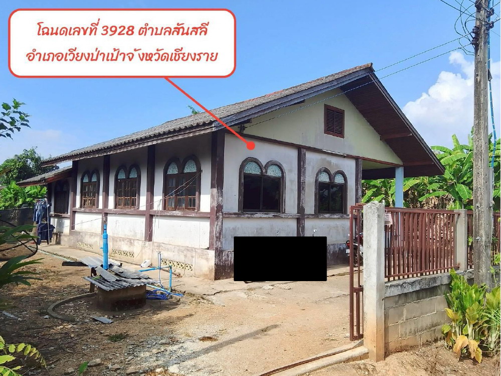รูปที่ดินพร้อมสิ่งปลูกสร้าง สันสลี เวียงป่าเป้า เชียงราย