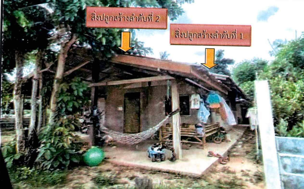 รูปที่ดินพร้อมสิ่งปลูกสร้าง ทับทัน สังขะ สุรินทร์