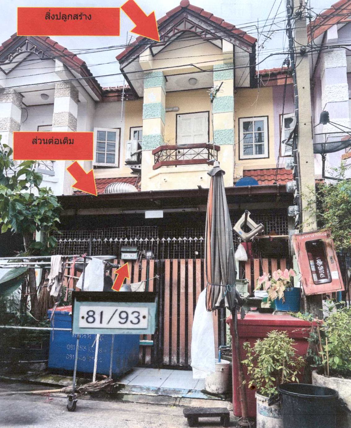 รูปที่ดินพร้อมสิ่งปลูกสร้าง บ้านเลน บางปะอิน พระนครศรีอยุธยา