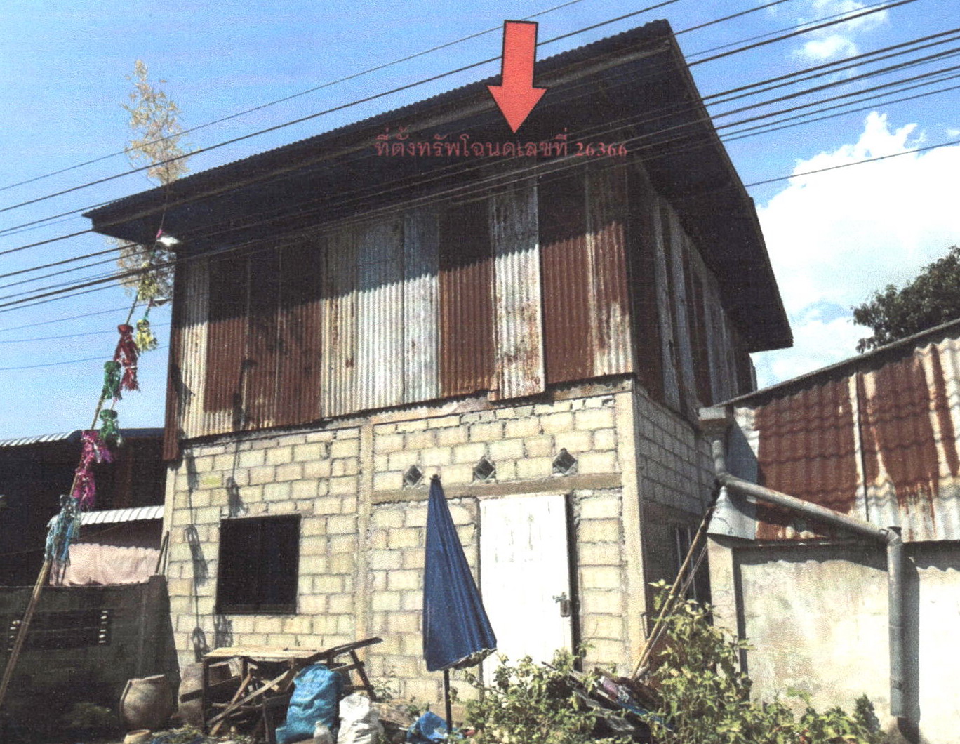 รูปที่ดินพร้อมสิ่งปลูกสร้าง บ้านแก่ง ตรอน อุตรดิตถ์