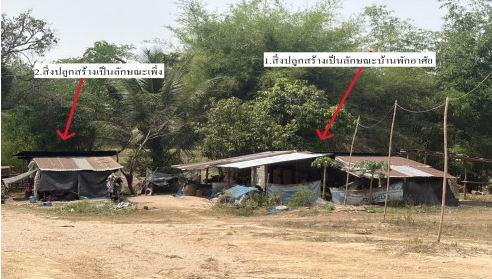รูปที่ดินพร้อมสิ่งปลูกสร้าง นาเชือก ยางตลาด กาฬสินธุ์