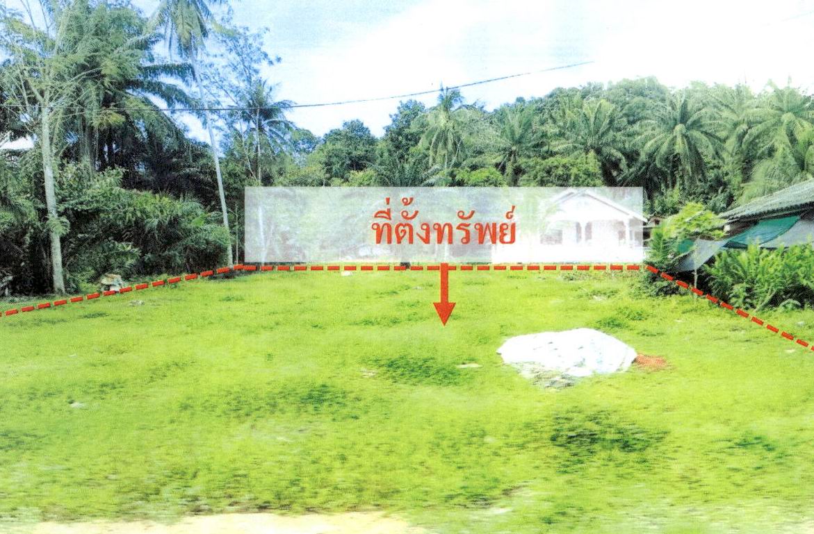 รูปที่ดินว่างเปล่า แหลมสัก อ่าวลึก กระบี่