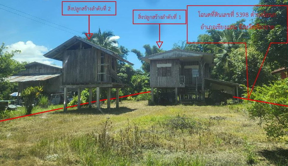 รูปที่ดินพร้อมสิ่งปลูกสร้าง โยนก เชียงแสน เชียงราย