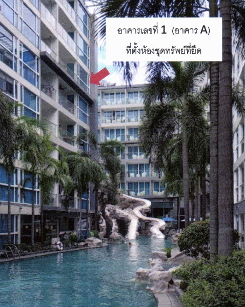 รูปห้องชุด หนองปรือ บางละมุง ชลบุรี