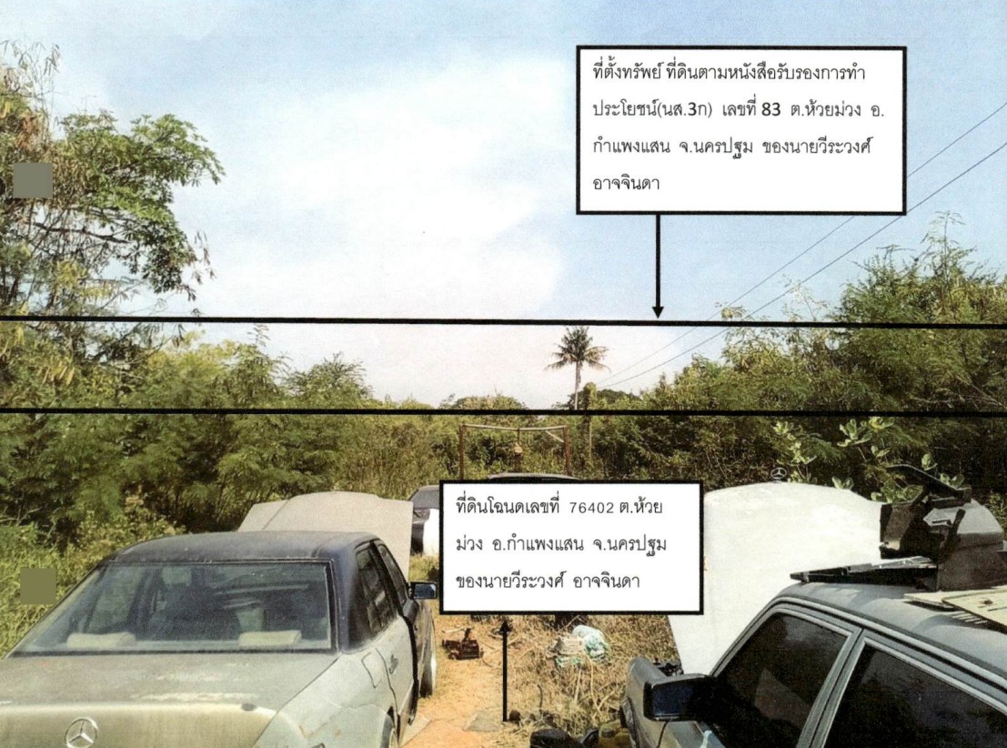รูปที่ดินว่างเปล่า ห้วยม่วง กำแพงแสน นครปฐม