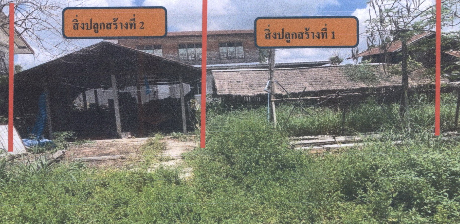 รูปที่ดินพร้อมสิ่งปลูกสร้าง โสกนกเต็น พล ขอนแก่น