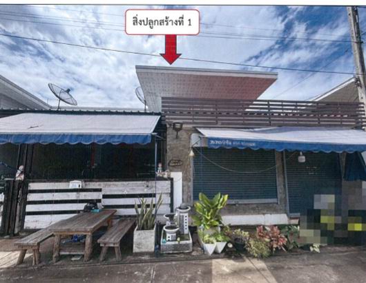 รูปที่ดินพร้อมสิ่งปลูกสร้าง กรอกสมบูรณ์ ศรีมหาโพธิ ปราจีนบุรี