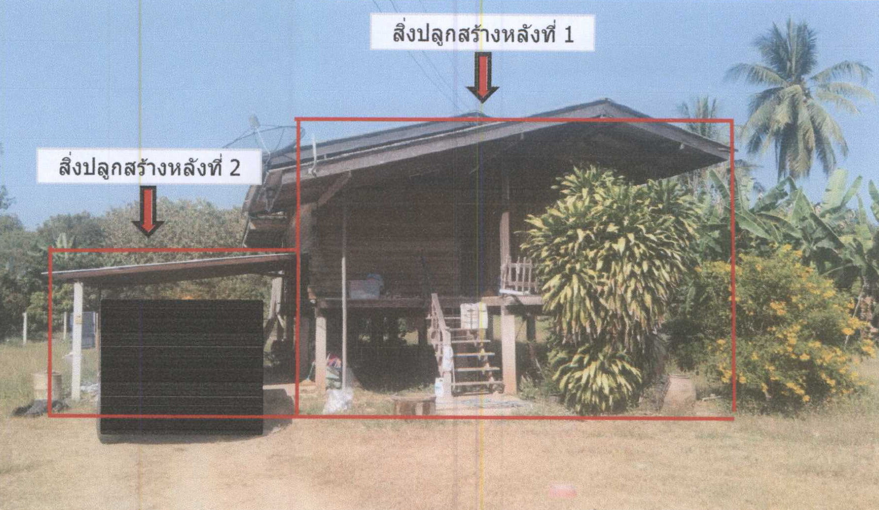 รูปที่ดินพร้อมสิ่งปลูกสร้าง ในเมือง พิชัย อุตรดิตถ์