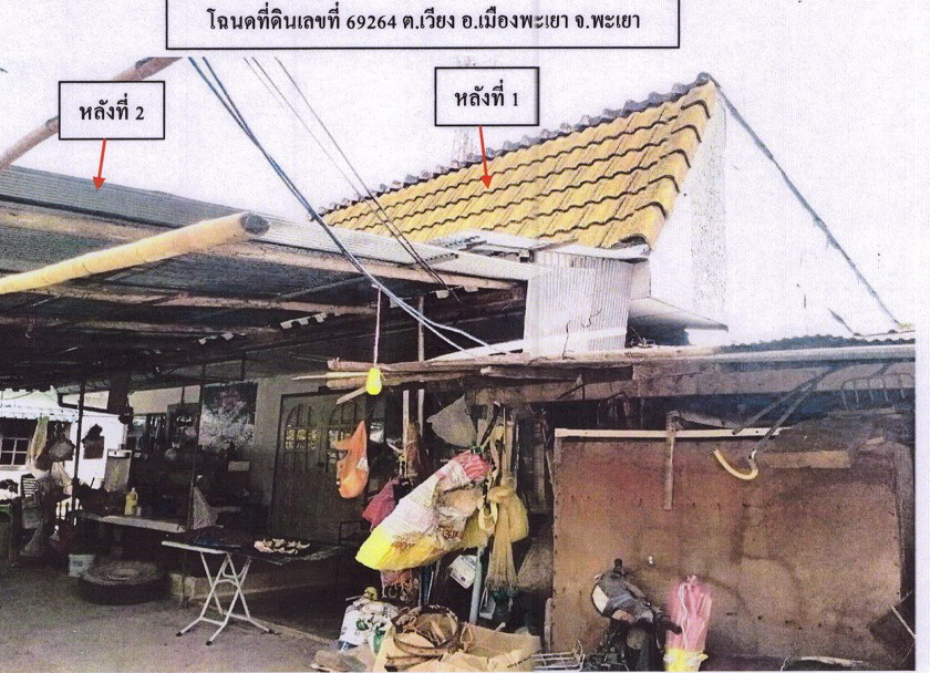 รูปที่ดินพร้อมสิ่งปลูกสร้าง เวียง เมืองพะเยา พะเยา