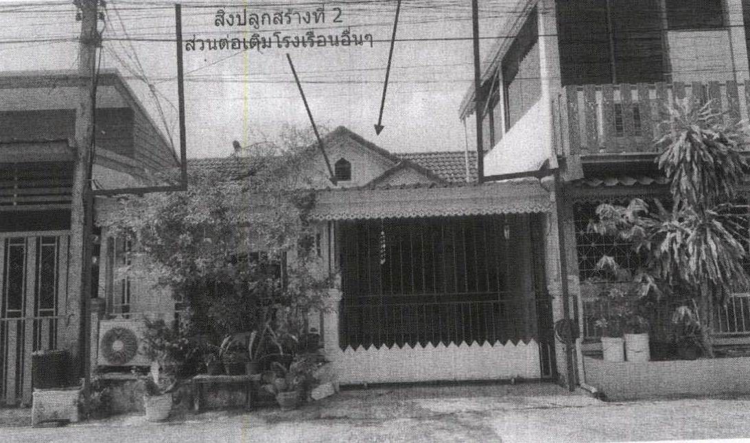 รูปที่ดินพร้อมสิ่งปลูกสร้าง หนองยาว เมืองสระบุรี สระบุรี