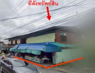 รูปที่ดินพร้อมสิ่งปลูกสร้าง ปทุม เมืองอุบลราชธานี อุบลราชธานี