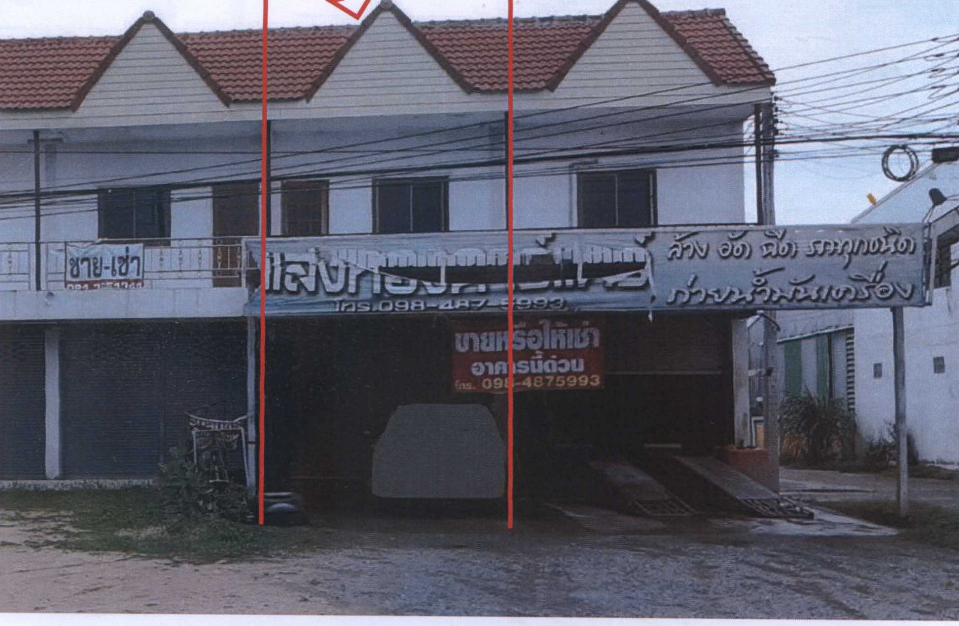 รูปที่ดินพร้อมสิ่งปลูกสร้าง ท่าตะโก ท่าตะโก นครสวรรค์