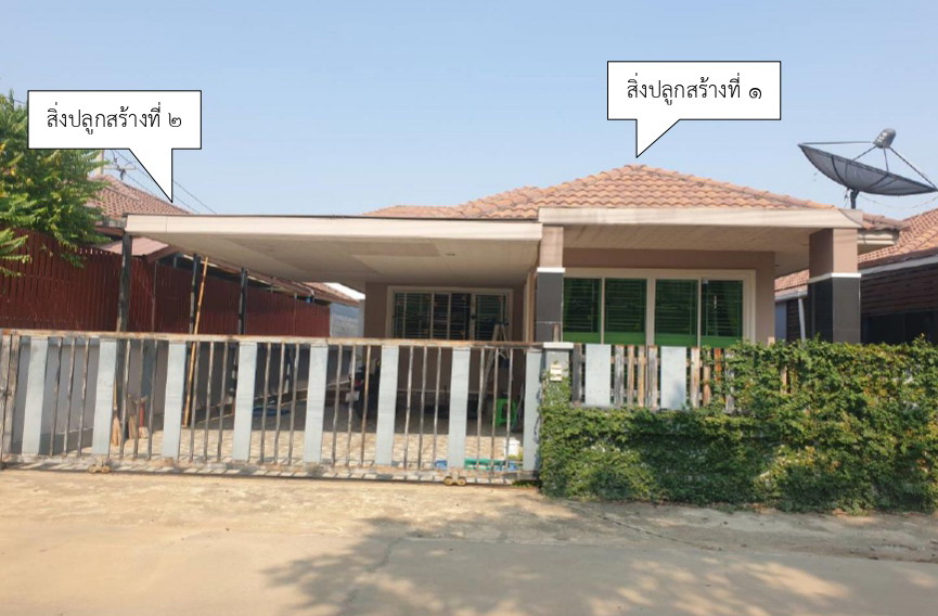 รูปที่ดินพร้อมสิ่งปลูกสร้าง บ้านกล้วย เมืองสุโขทัย สุโขทัย