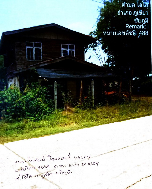 รูปที่ดินพร้อมสิ่งปลูกสร้าง โอโล ภูเขียว ชัยภูมิ
