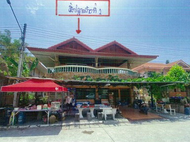 รูปที่ดินพร้อมสิ่งปลูกสร้าง บางสมัคร บางปะกง ฉะเชิงเทรา