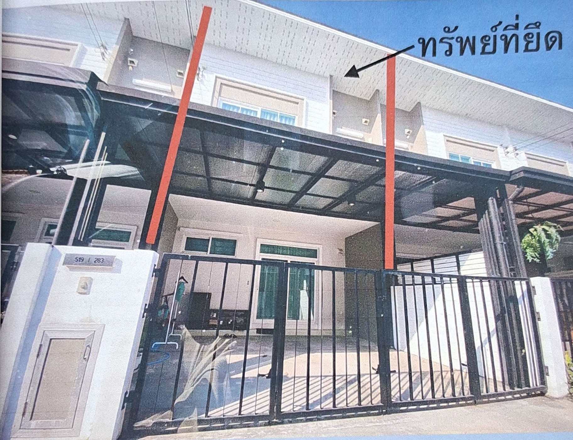 รูปที่ดินพร้อมสิ่งปลูกสร้าง สีกัน ดอนเมือง กรุงเทพมหานคร