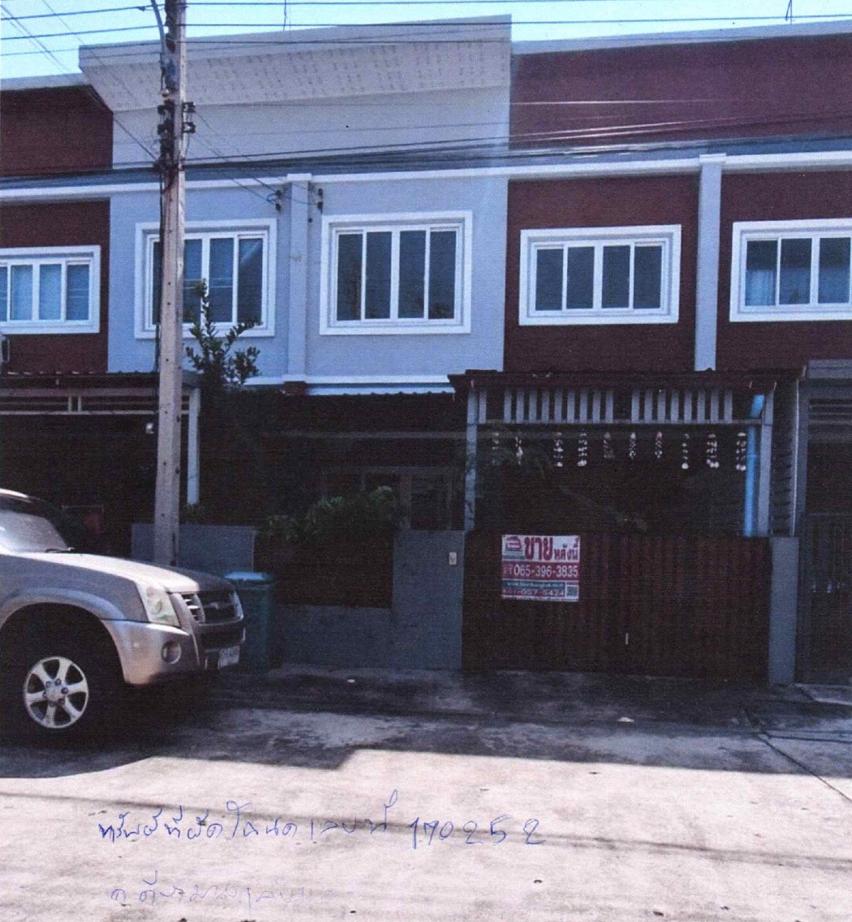 รูปที่ดินพร้อมสิ่งปลูกสร้าง คลองสาม คลองหลวง ปทุมธานี