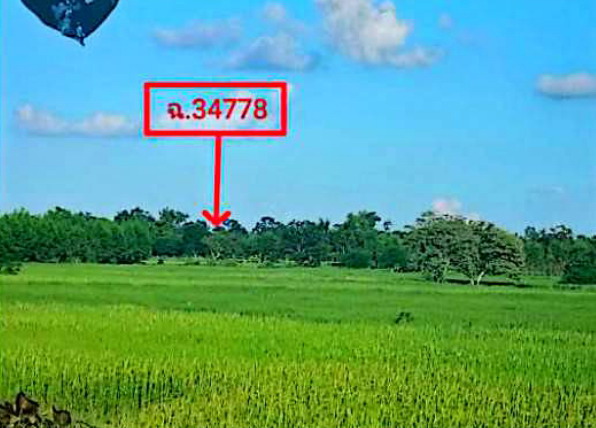 รูปที่ดินว่างเปล่า เค็งใหญ่ หัวตะพาน อำนาจเจริญ