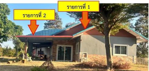 รูปที่ดินพร้อมสิ่งปลูกสร้าง ลำปาว เมืองกาฬสินธุ์ กาฬสินธุ์