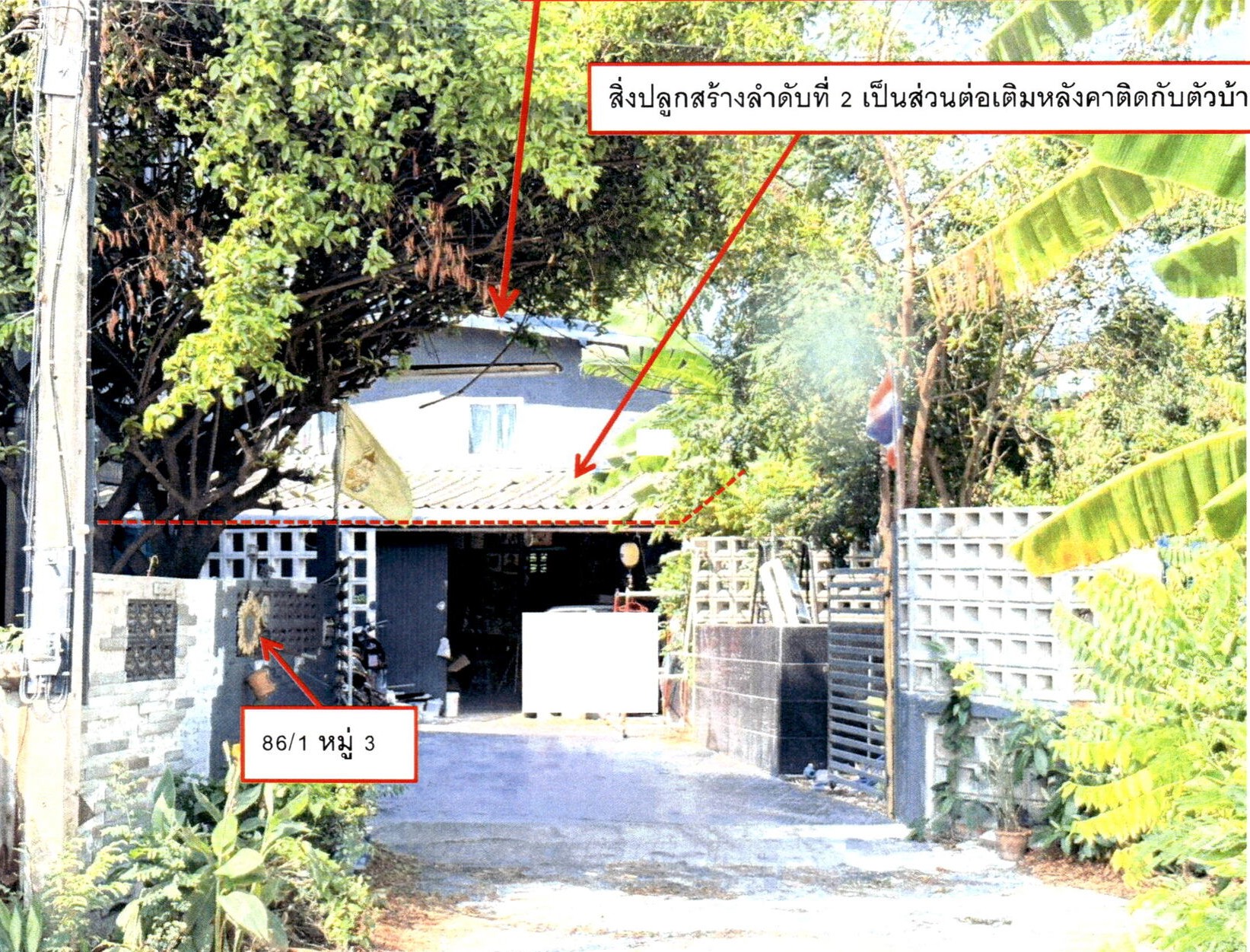 รูปที่ดินพร้อมสิ่งปลูกสร้าง ทะเลชุบศร(ถนนใหญ่) เมืองลพบุรี(เมือง) ลพบุรี