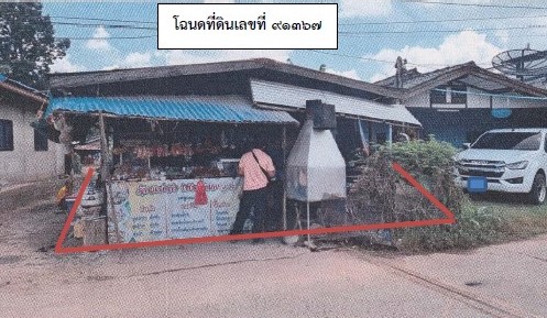 รูปที่ดินพร้อมสิ่งปลูกสร้าง น้ำคำใหญ่ เมืองยโสธร ยโสธร